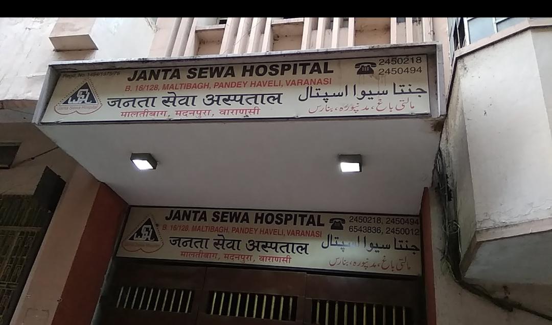 Janta Sewa Hospital