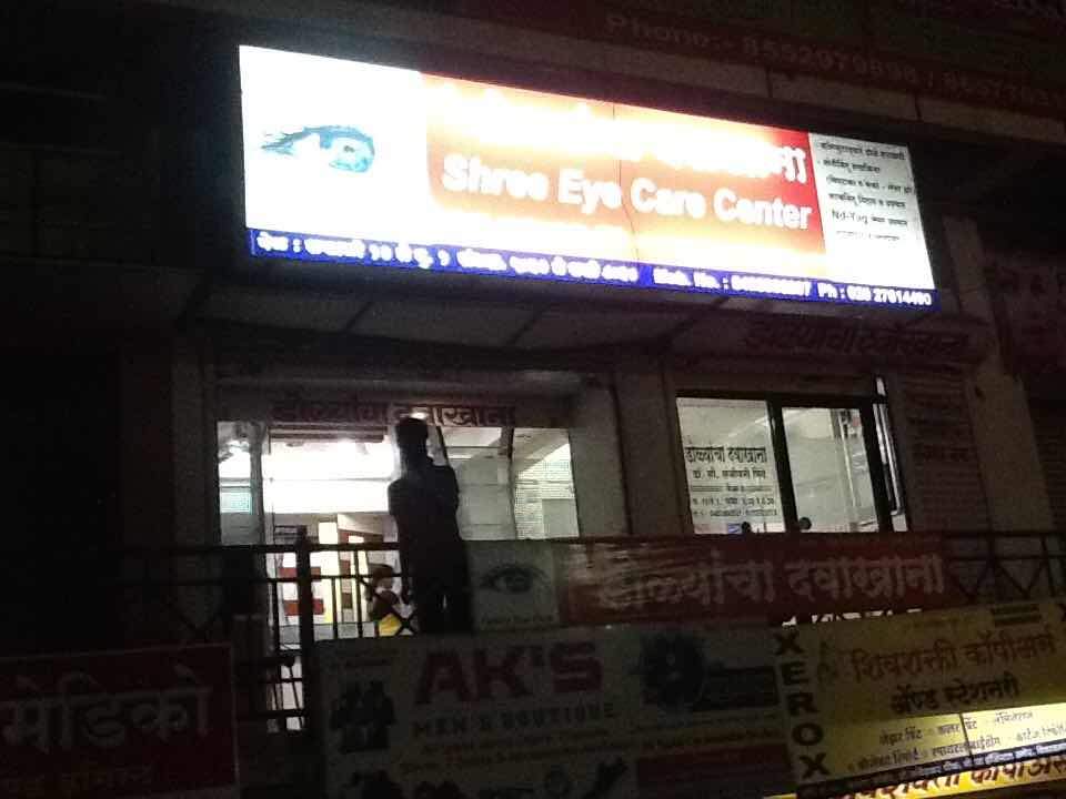 Sanket Eye Care Center 