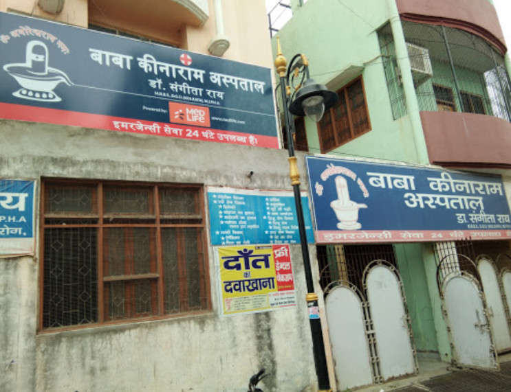 Baba Kinaram Hospital