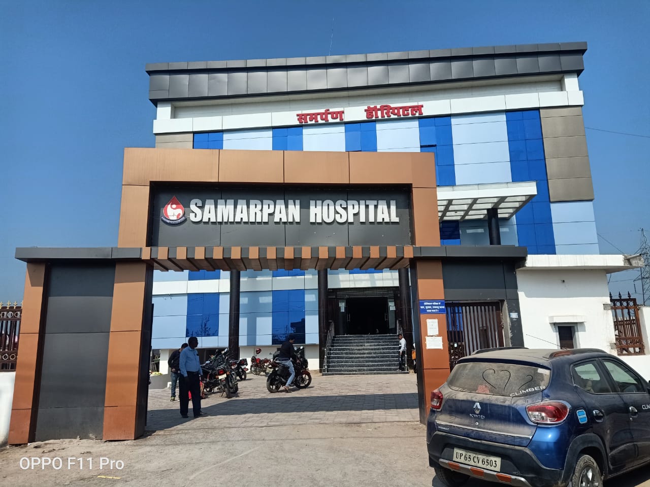 Samarpan Hospital