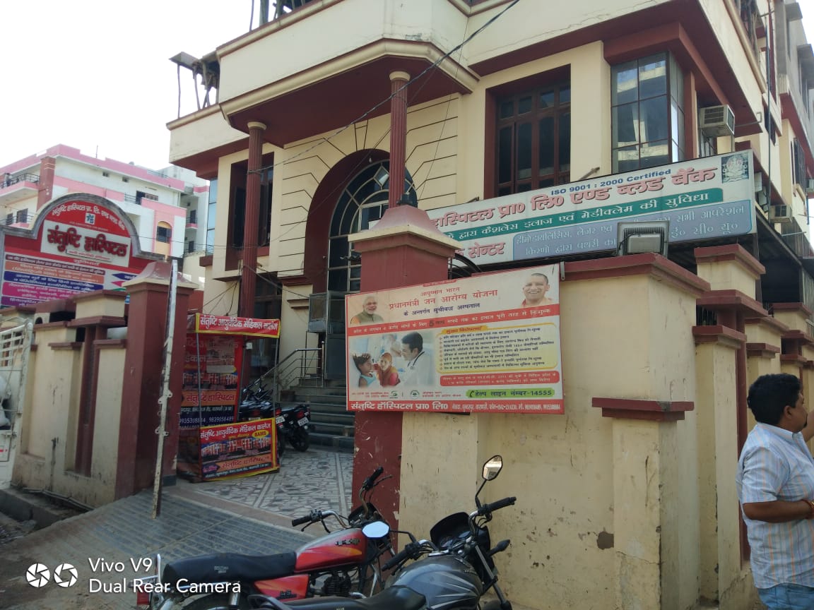 SANTUSHTI  HOSPITAL Pvt Ltd