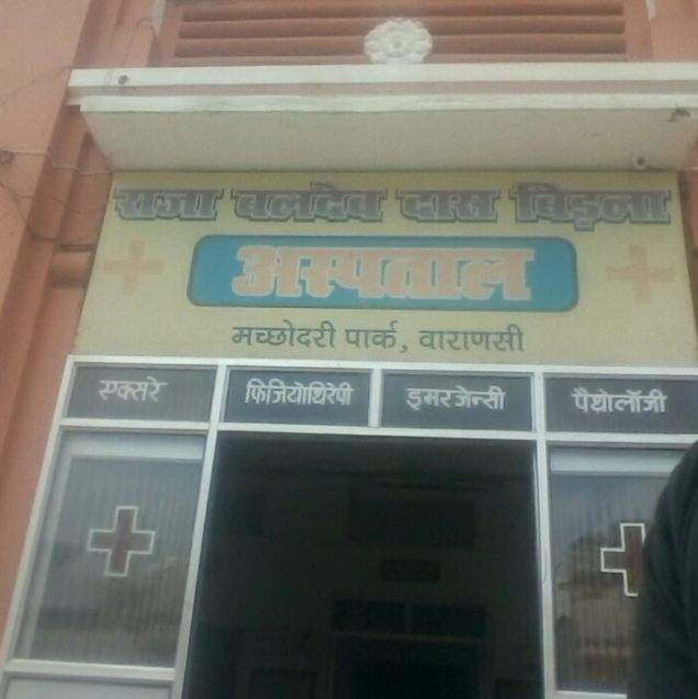 Raja Baldevdas Beedala Hospital